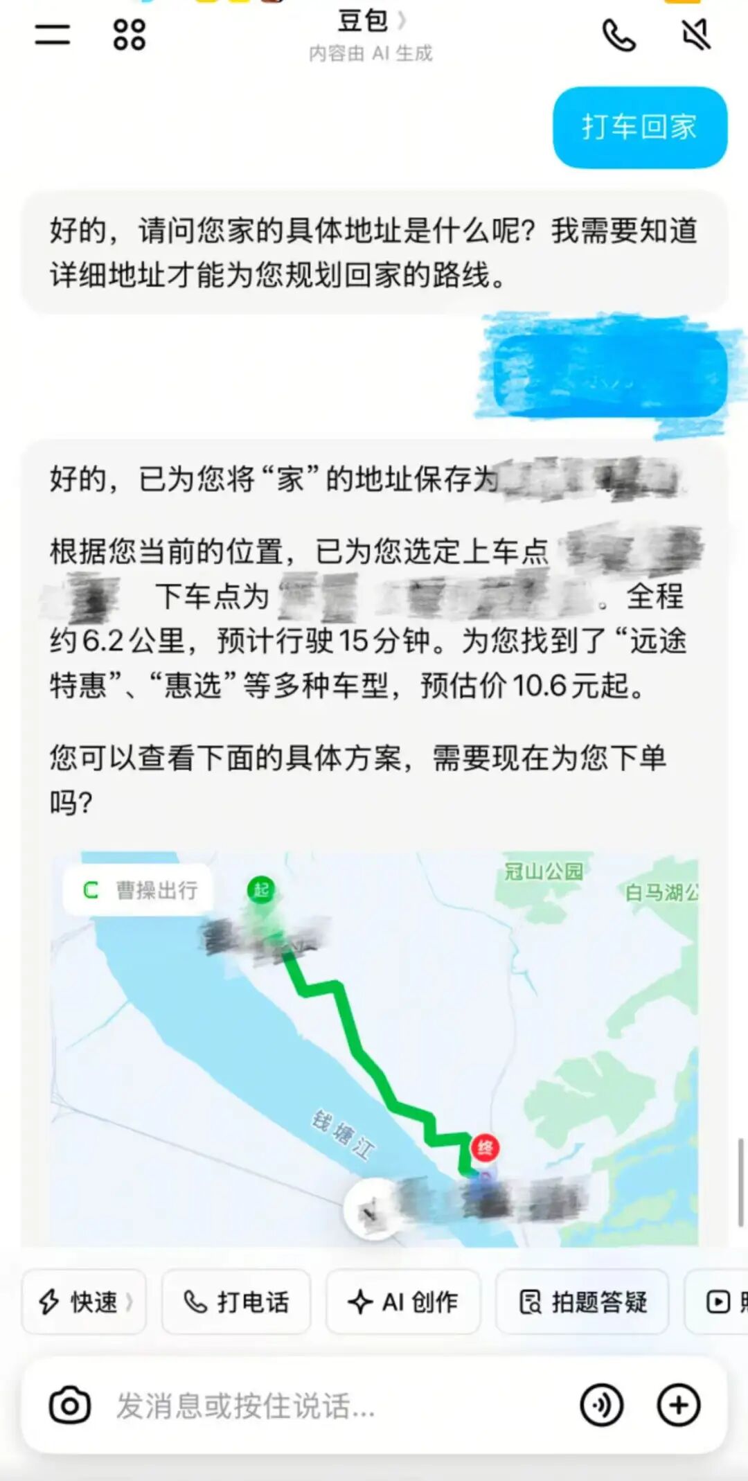 Doubao ride-hailing interface