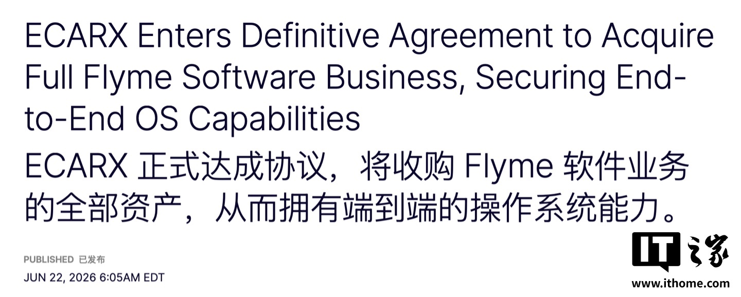 ECARX to Acquire Flyme Software Business in $266 Million Deal