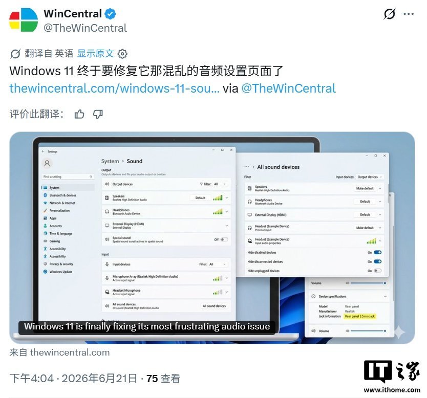 Windows 11 Build 29613 Overhauls Audio Settings with Live Volume Meters and Streamlined Device Switching