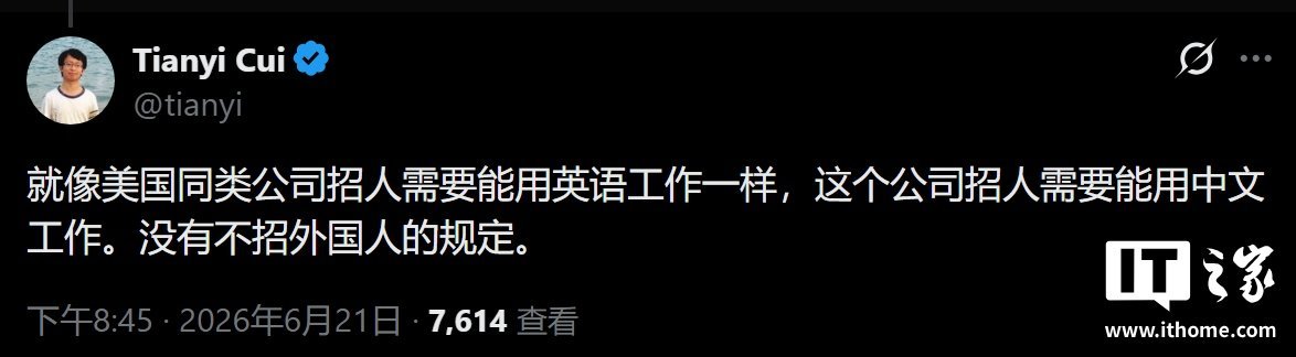 Cui Tianyi&rsquo;s response to the hiring criticism