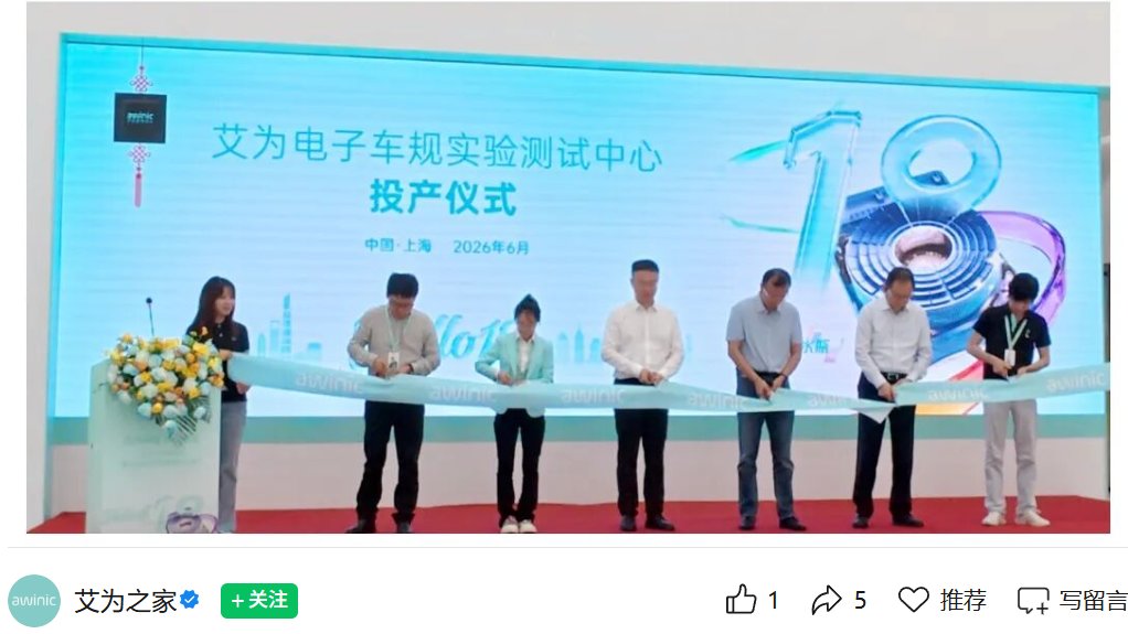 China's Largest Automotive-Grade Chip Testing Center Launches in Shanghai's Lingang