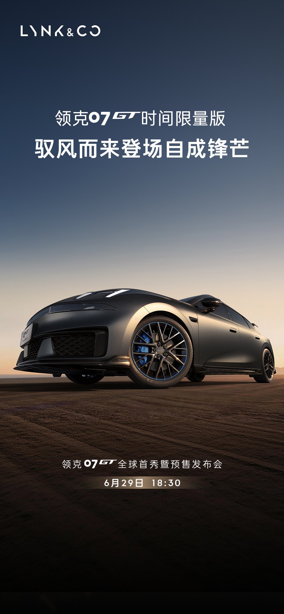 Lynk & Co Unveils 07GT Time Limited Edition — Brand's First Wagon Breaks Cover Ahead of June 29 Global Debut
