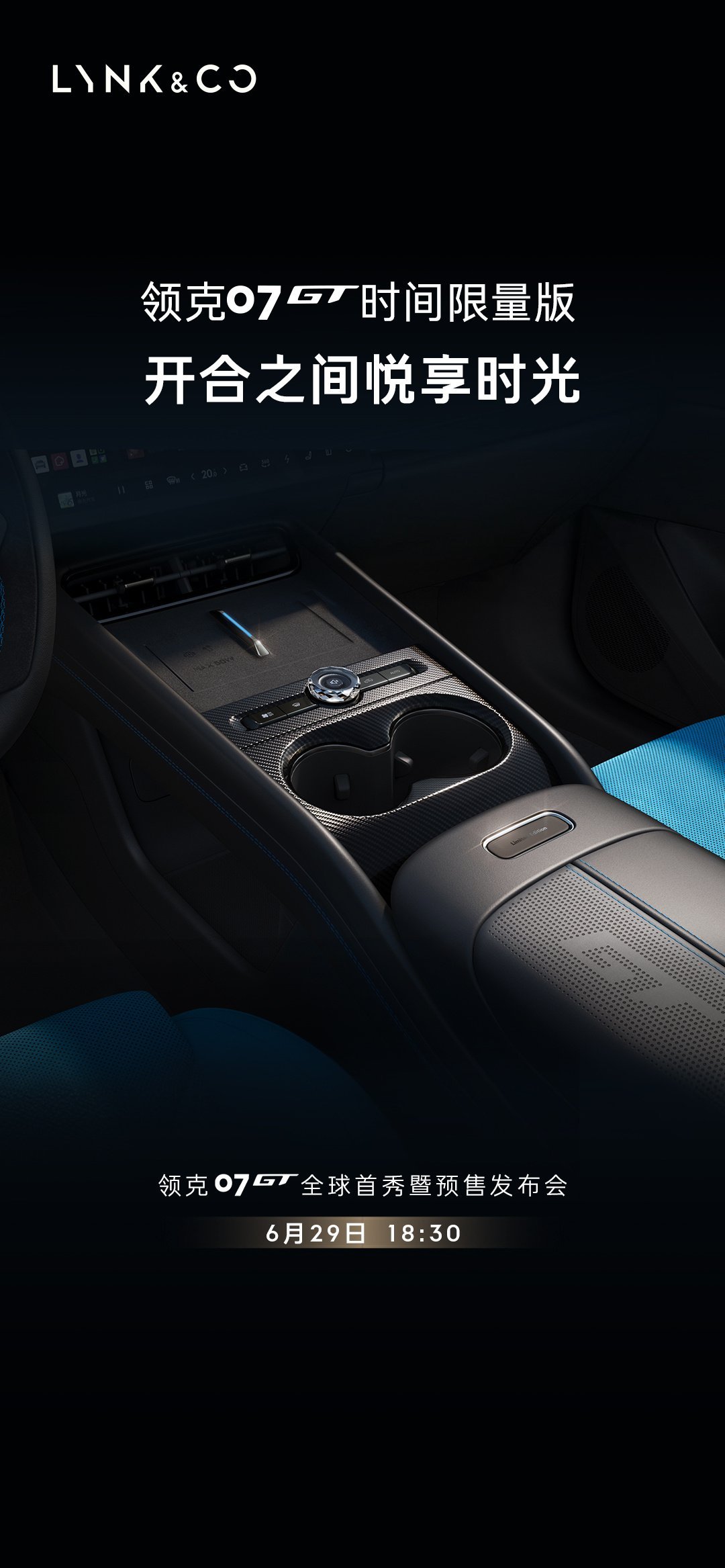 Lynk & Co 07GT interior