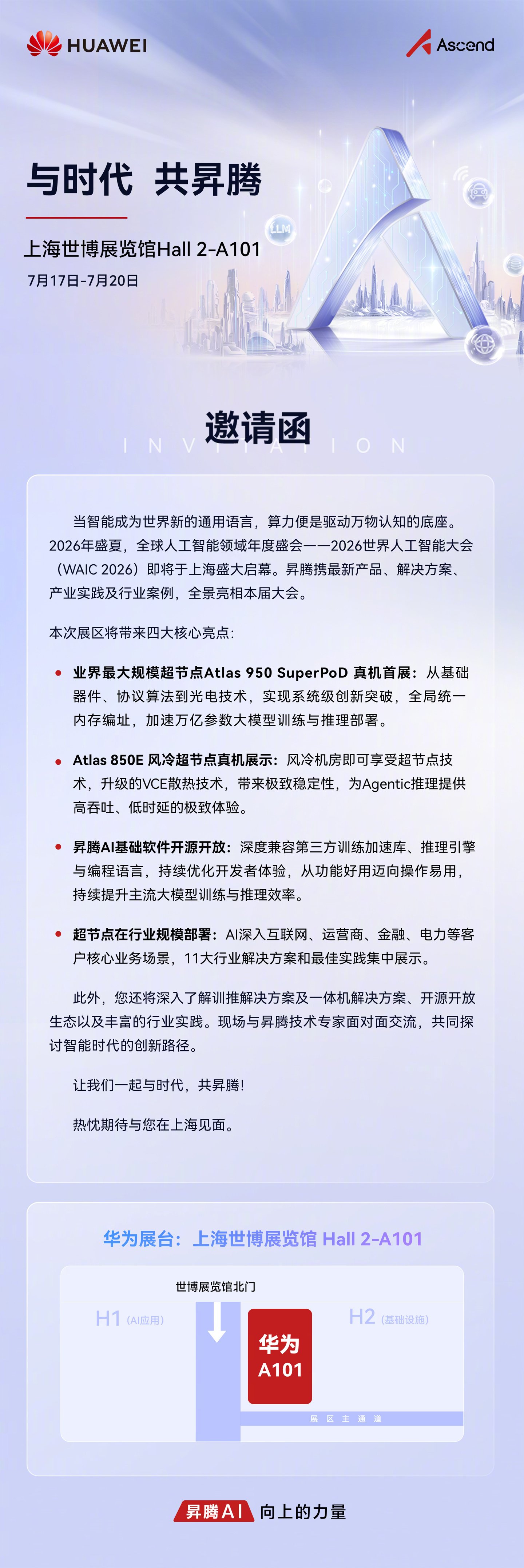 Huawei to Unveil Atlas 950 SuperPoD — the Industry's Largest-Scale Super Node — at WAIC 2026