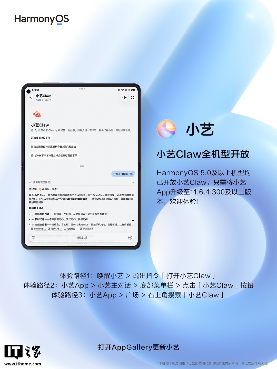 Huawei Rolls Out Xiao Yi Claw AI Agent to All HarmonyOS 5.0 Devices