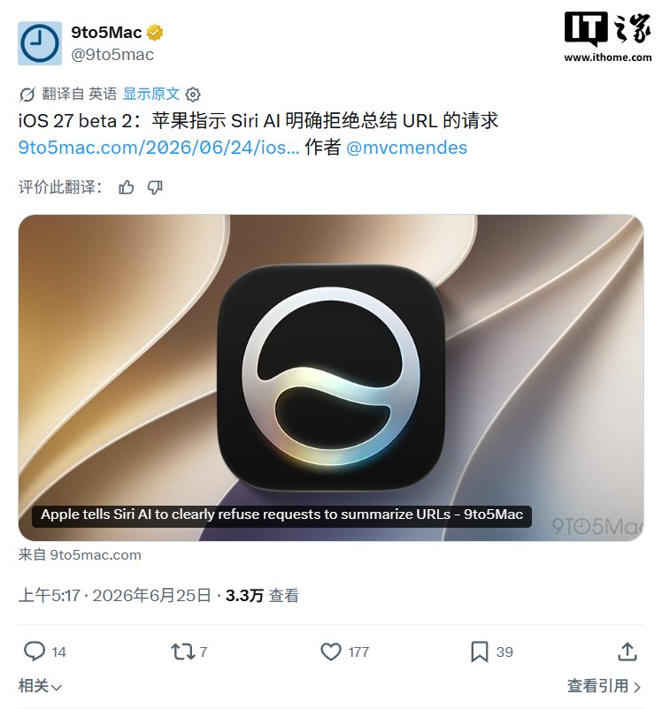 iOS 27 Beta 2 Locks Down Siri AI: No More URL Summaries