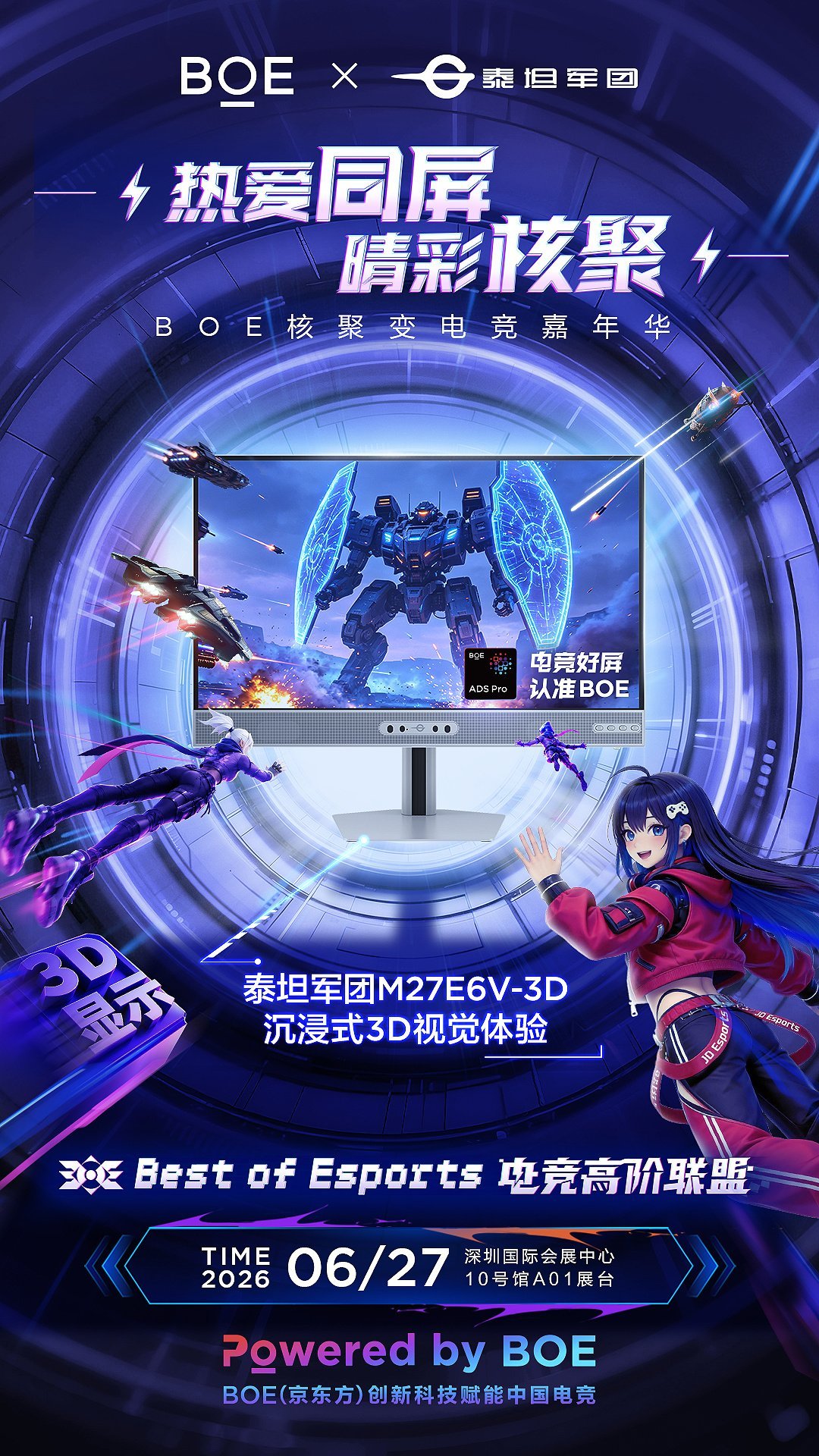 Titan Army M27E6V-3D naked-eye 3D monitor