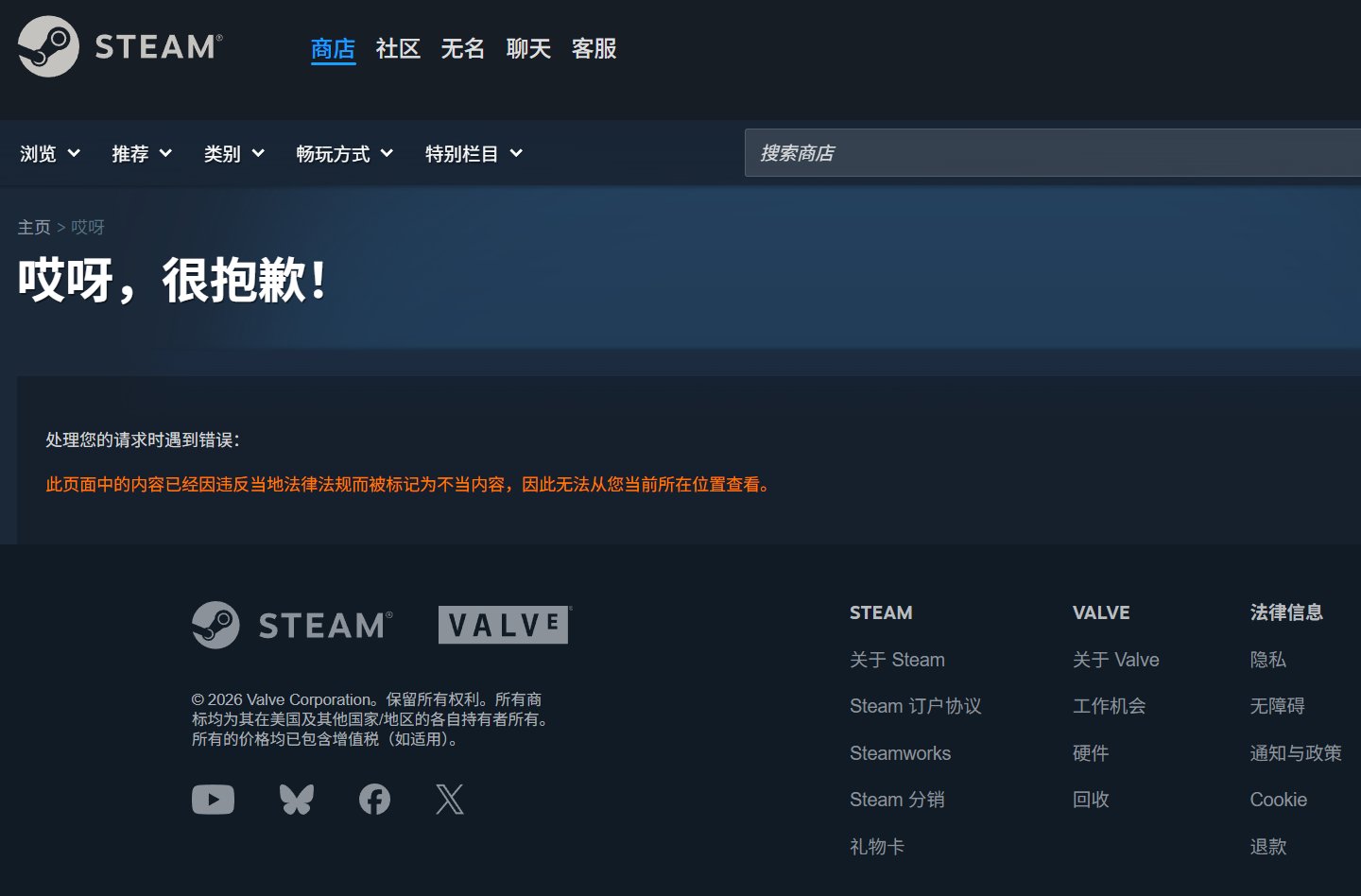 Steam China Blocks 'LGBTQ+' Tag Search, Flagged as Inappropriate Content
