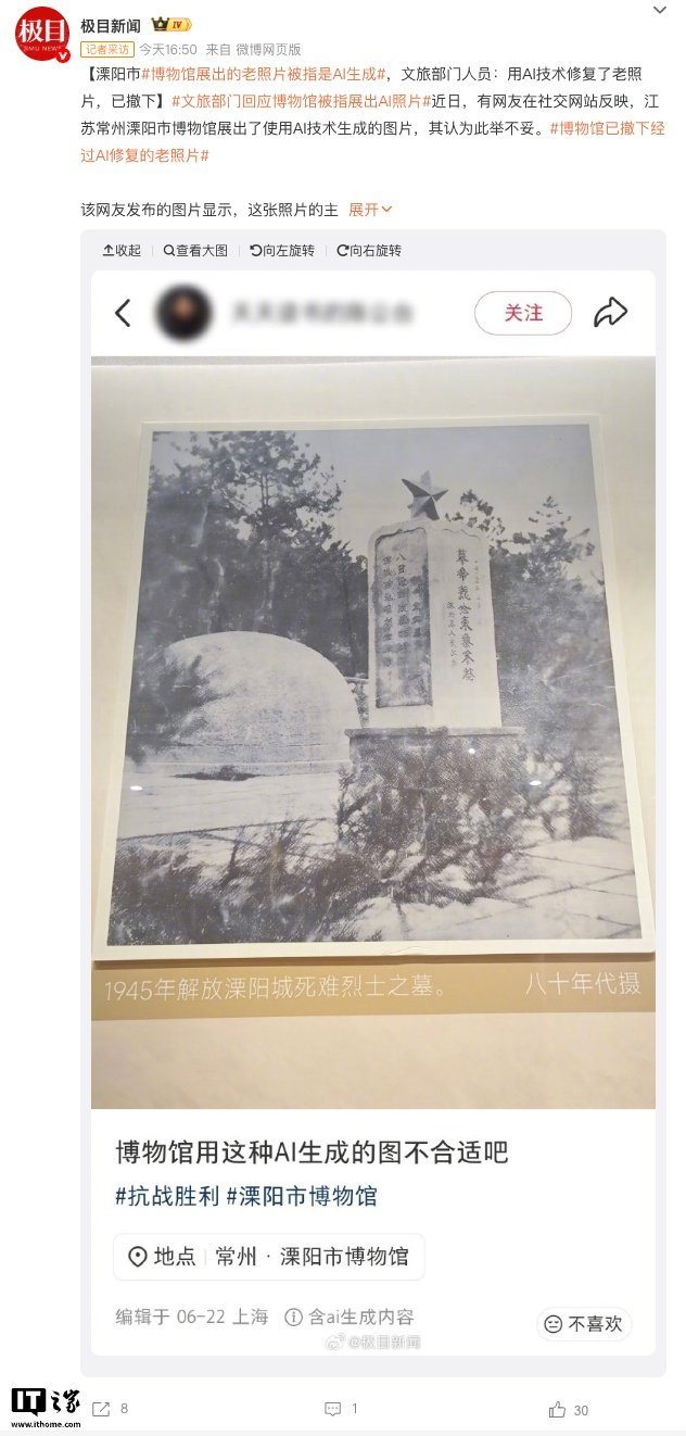 Comparison showing the original blurry photo and the AI-restored version with distorted text