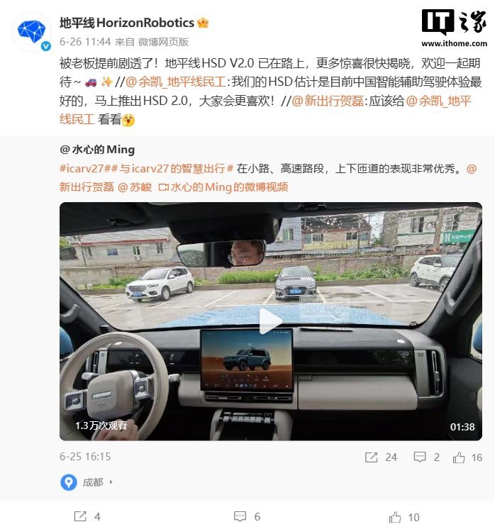 HSD autonomous driving display