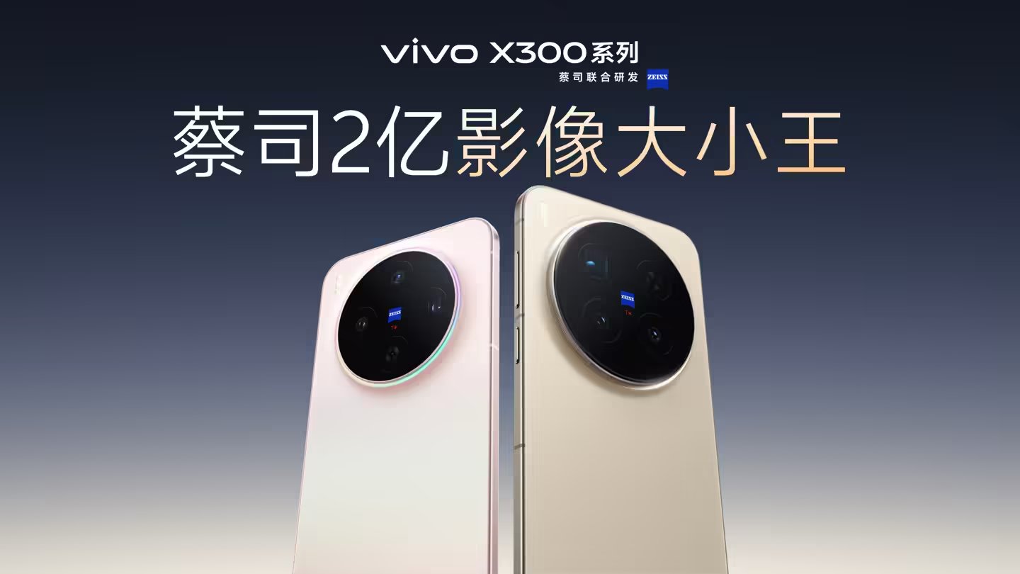 vivo's X300 flagship phone series has sold over 3.11 million units since October — Image 3