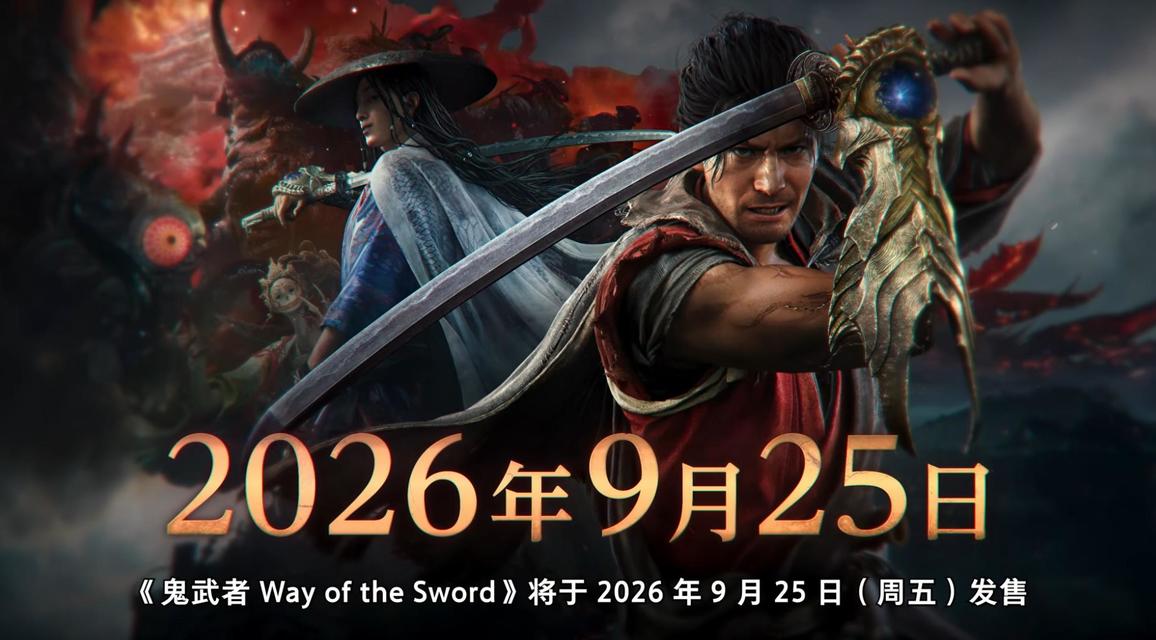 Onimusha: Way of the Sword Gets a PC Benchmark Tool Before Its September Launch