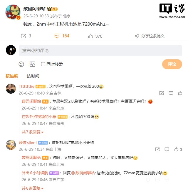 Xiaomi 18 leak points to 7200mAh battery and 2nm chip