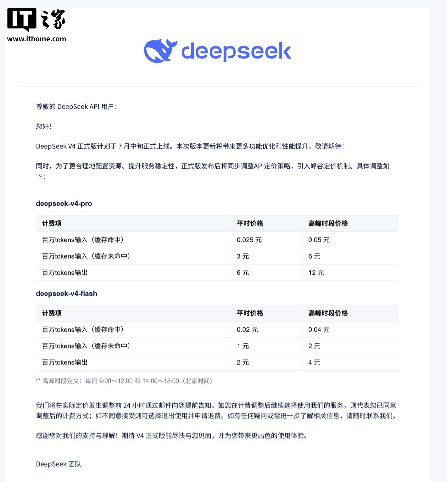 DeepSeek V4 goes official in mid-July with peak-hour pricing that doubles API costs