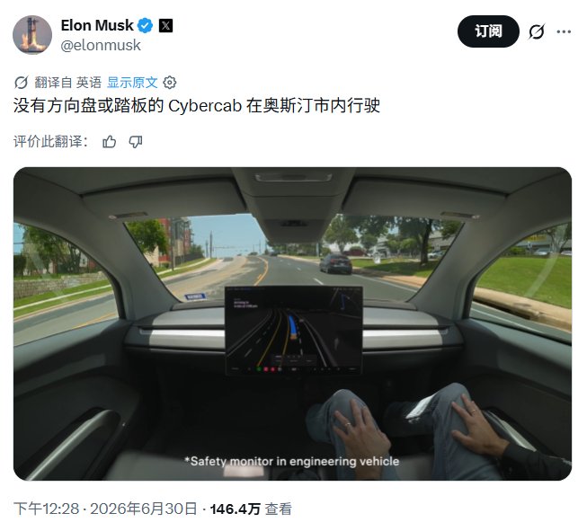 Tesla's production Cybercab has begun engineering tests on public roads in Austi — Image 2