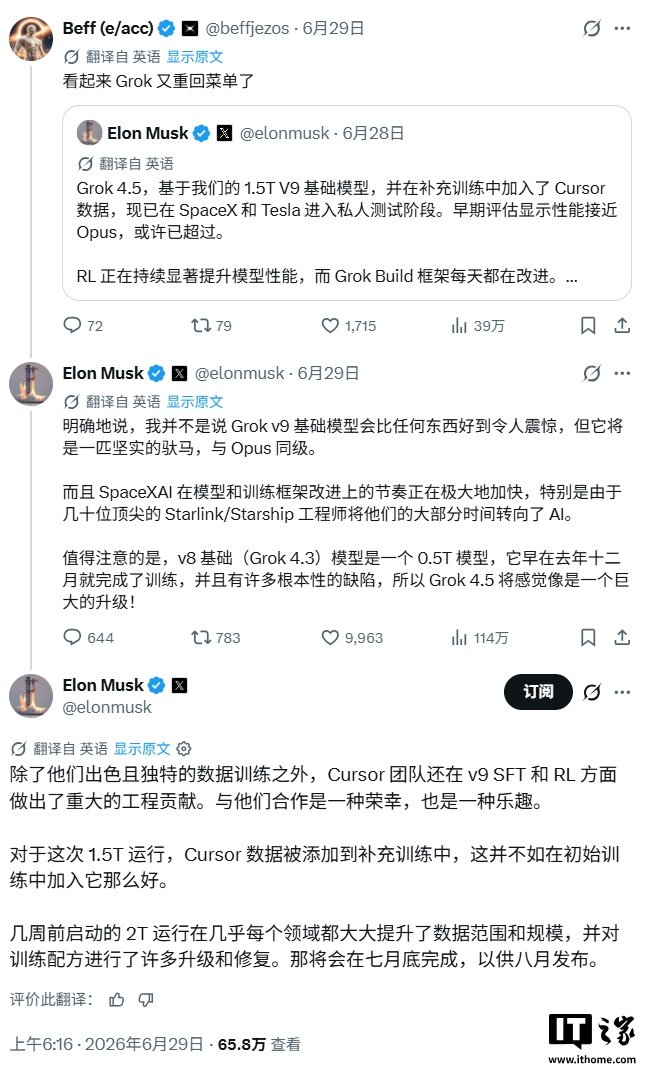 Musk pulls top SpaceX engineers from Starship and Starlink to work on Grok AI