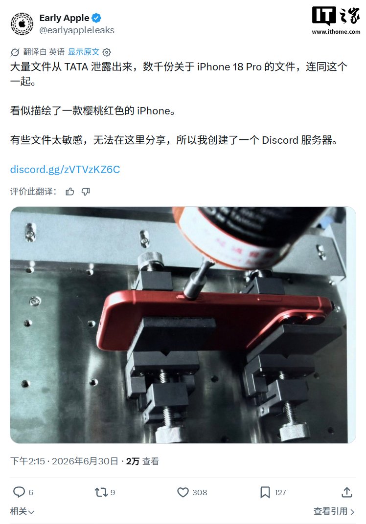 Leaked SIM tray photos reveal iPhone 18 Pro's cherry red finish, with sources cl — Image 2
