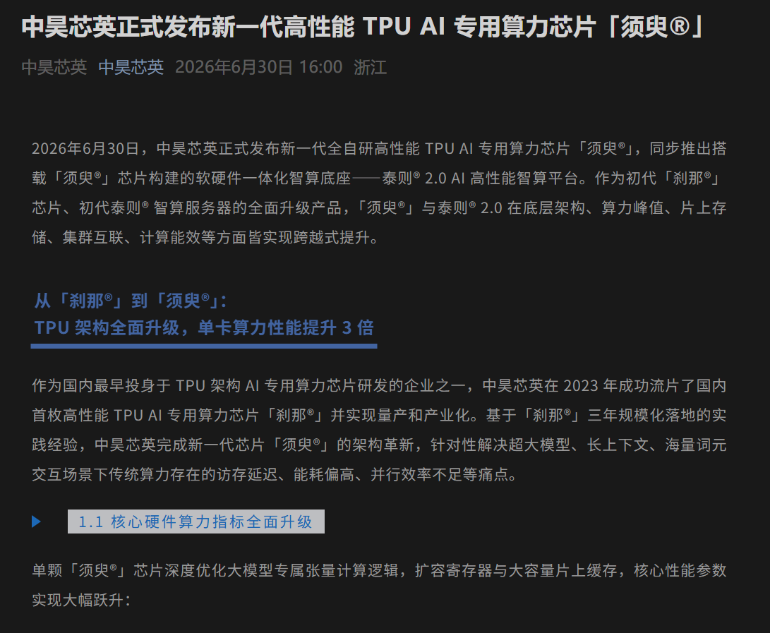 Zhonghao Xinying's new Xuyu TPU delivers 896 TFLOPS mixed-precision compute, 3x — Image 1