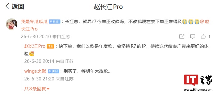 Luxeed R7 will stick with annual updates, exec confirms