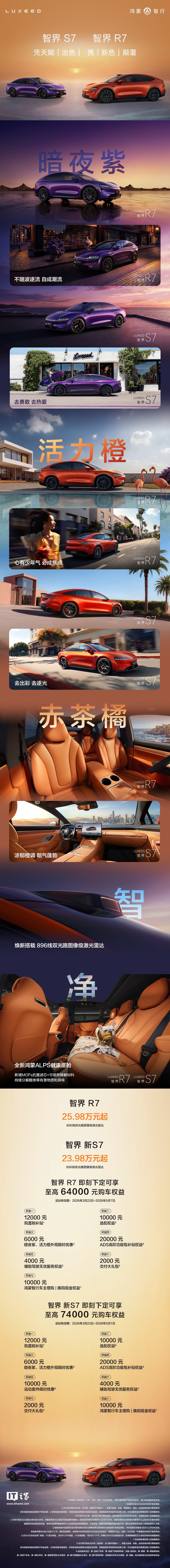 Luxeed executive confirms the R7 coupe SUV will follow annual model-year updates — Image 3