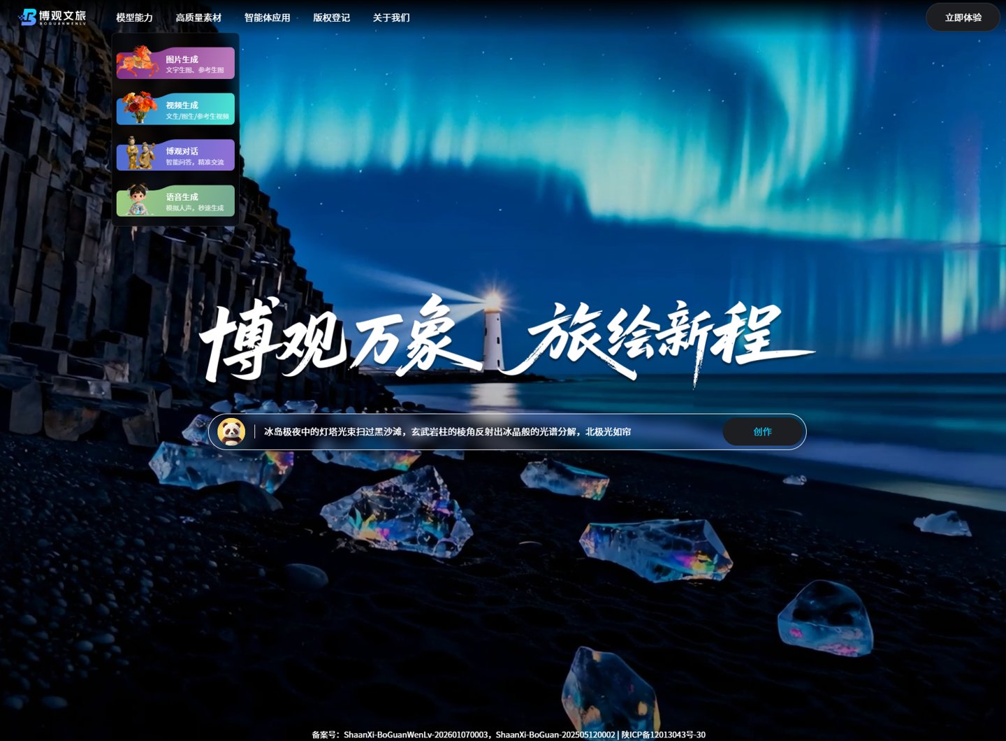 Huawei's Boguan multimodal AI model, trained on 1.2PB of cultural data including — Image 2