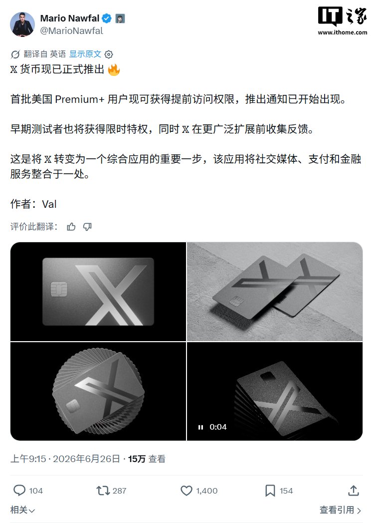 Elon Musk's X Money begins beta testing in the US with 6% APY on deposits, unlim — Image 3