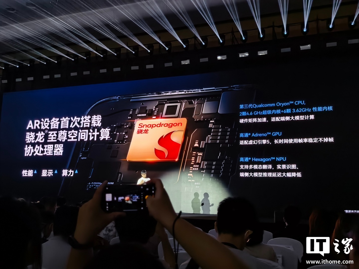 Rokid's upcoming AR glasses will use Hengxuan Technology's 6nm BES2810 chip with — Image 2