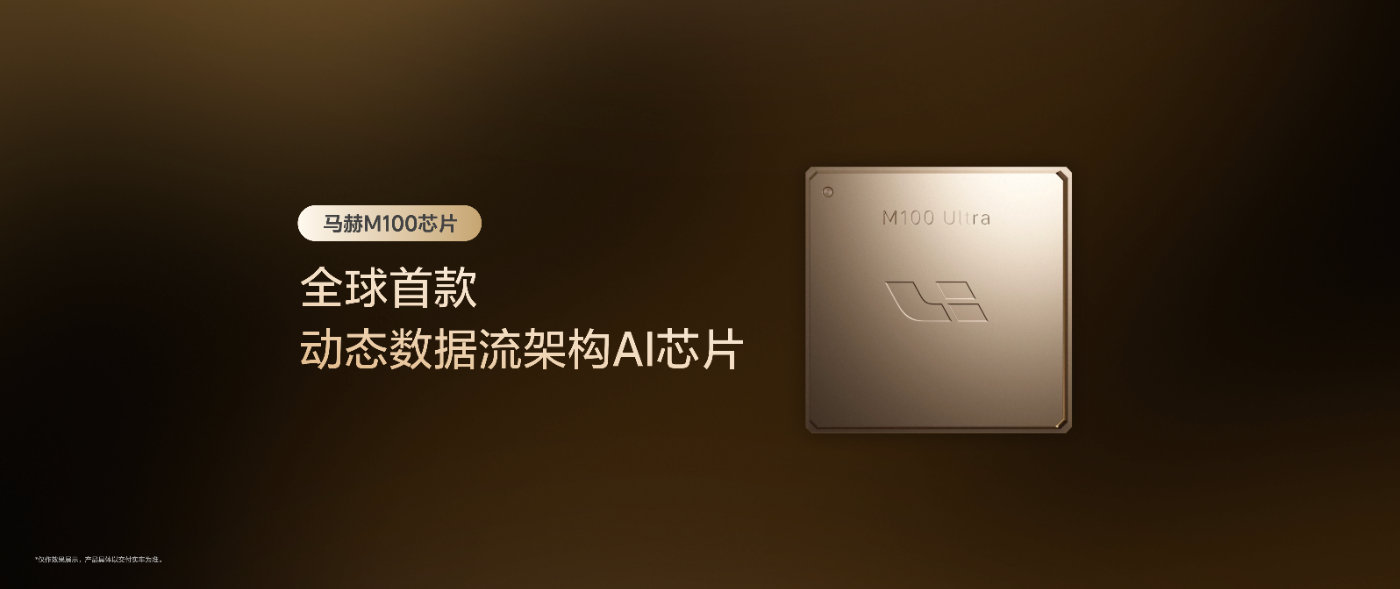 Li Auto presented its Mach M100 AI chip at ISCA 2026, making it the first Chines — Image 3