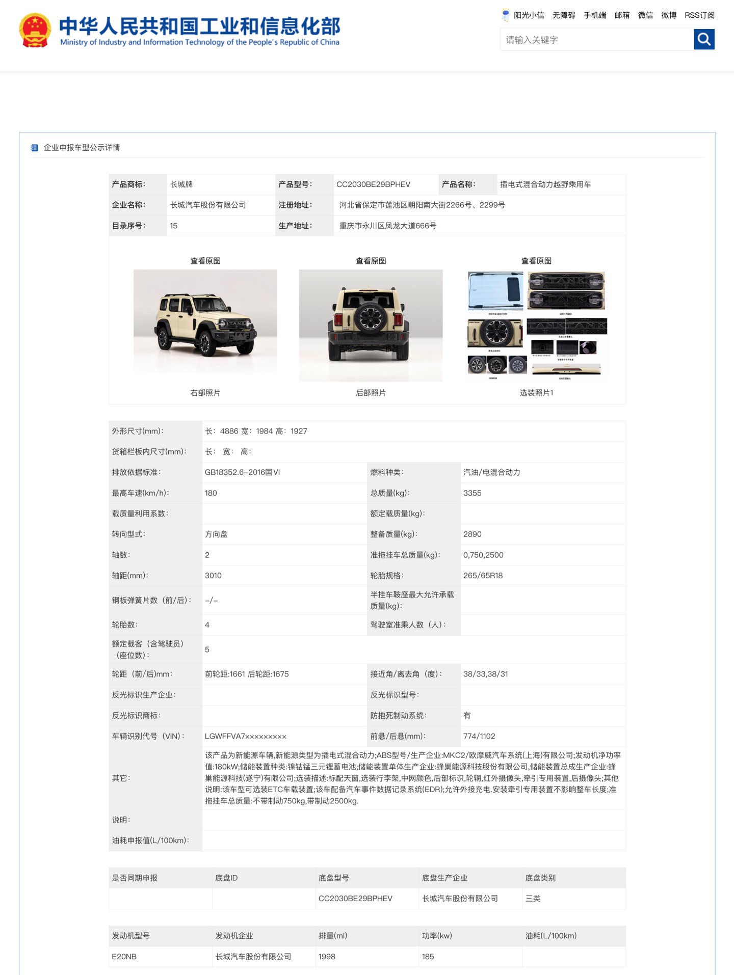 Great Wall Motor reveals the all-new Tank 300 with LiDAR, two hybrid powertrains — Image 11