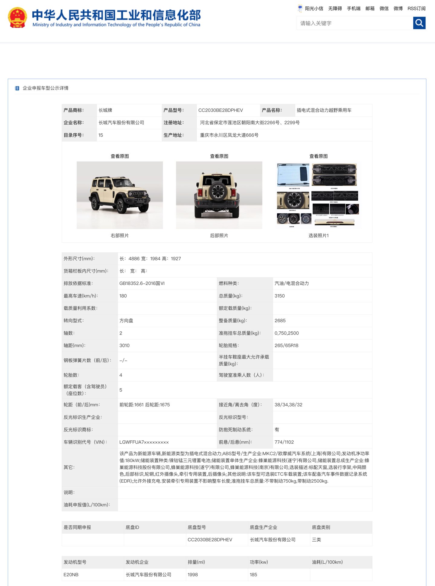 Great Wall Motor reveals the all-new Tank 300 with LiDAR, two hybrid powertrains — Image 10
