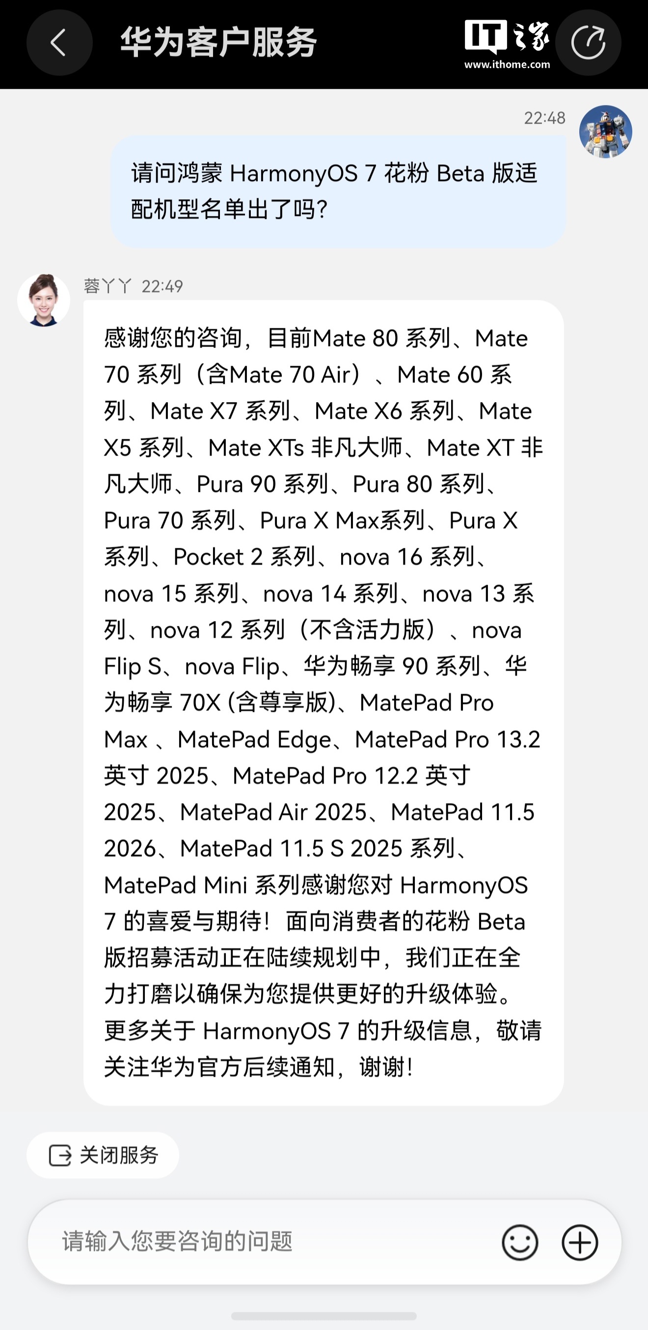 Huawei reveals which phones, foldables, and tablets qualify for the HarmonyOS 7  — Image 1