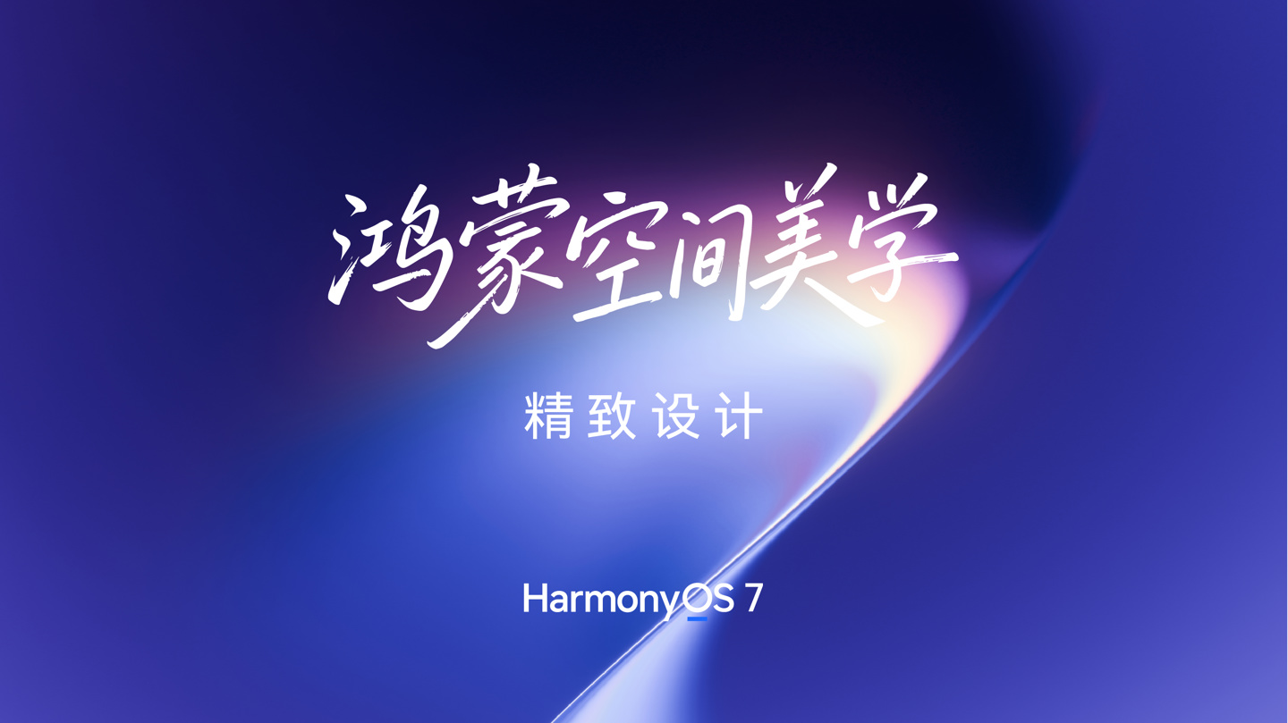 Huawei reveals which phones, foldables, and tablets qualify for the HarmonyOS 7  — Image 2