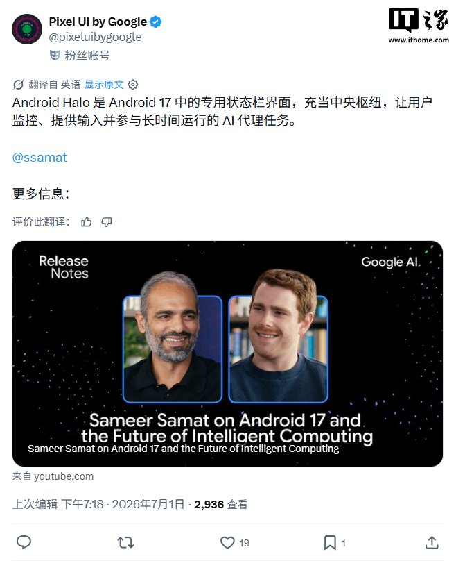 Google's Sameer Samat details Android Halo, a new status bar feature that gives  — Image 2