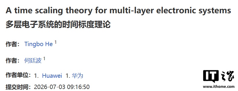 Huawei's Chip Chief Publishes Updated 'Tao's Law' With Kirin 2026 Production Data