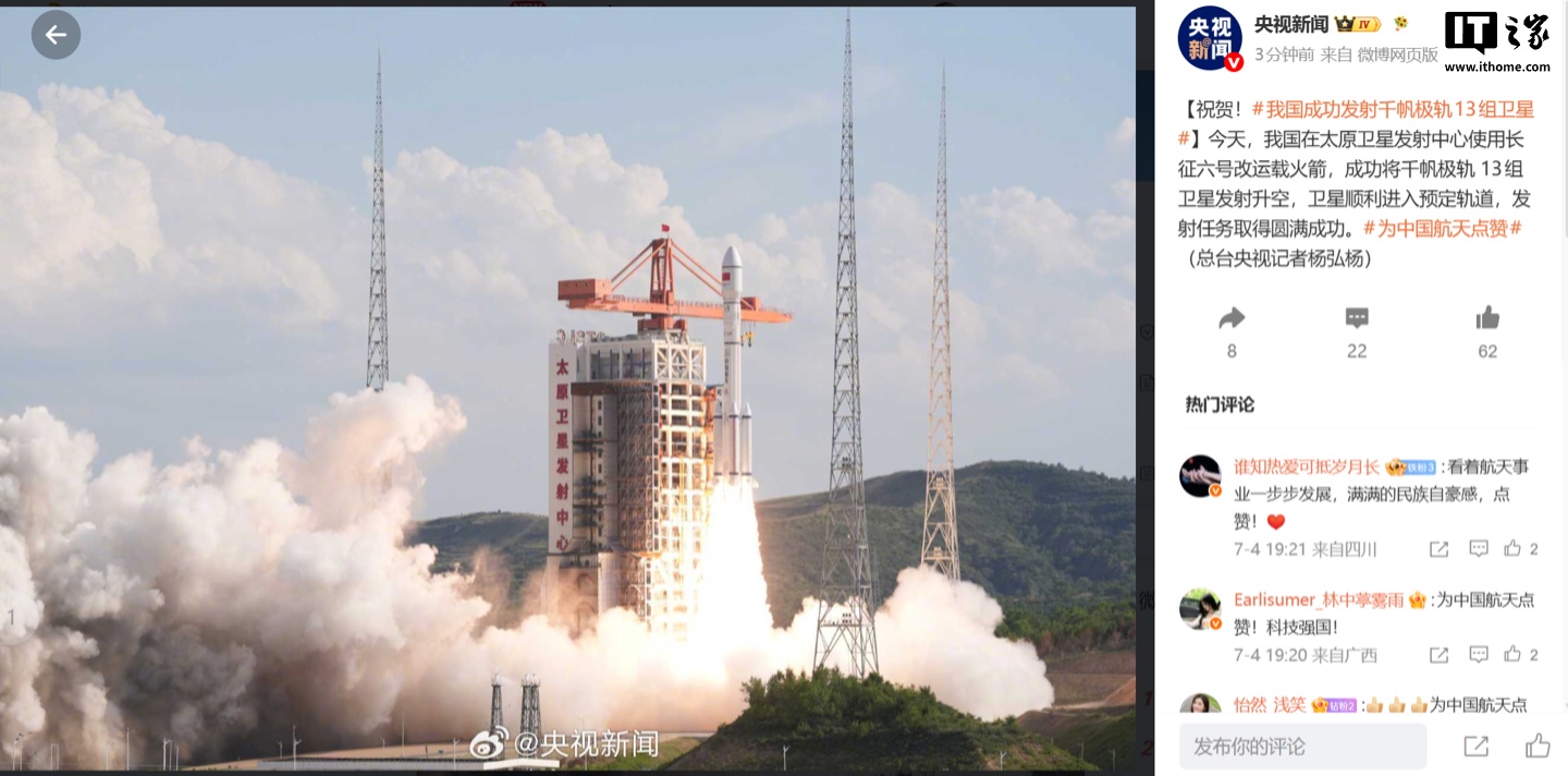 China puts another batch of Qianfan internet satellites into orbit with Long March 6A