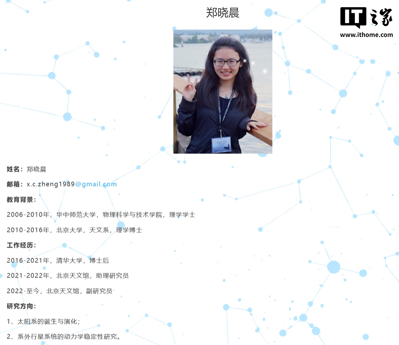Chinese-led team uses supercomputer simulations to show an intermediate-mass bla — Image 3