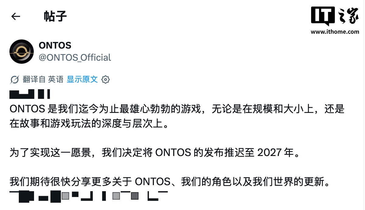 Ontos announcement screenshot
