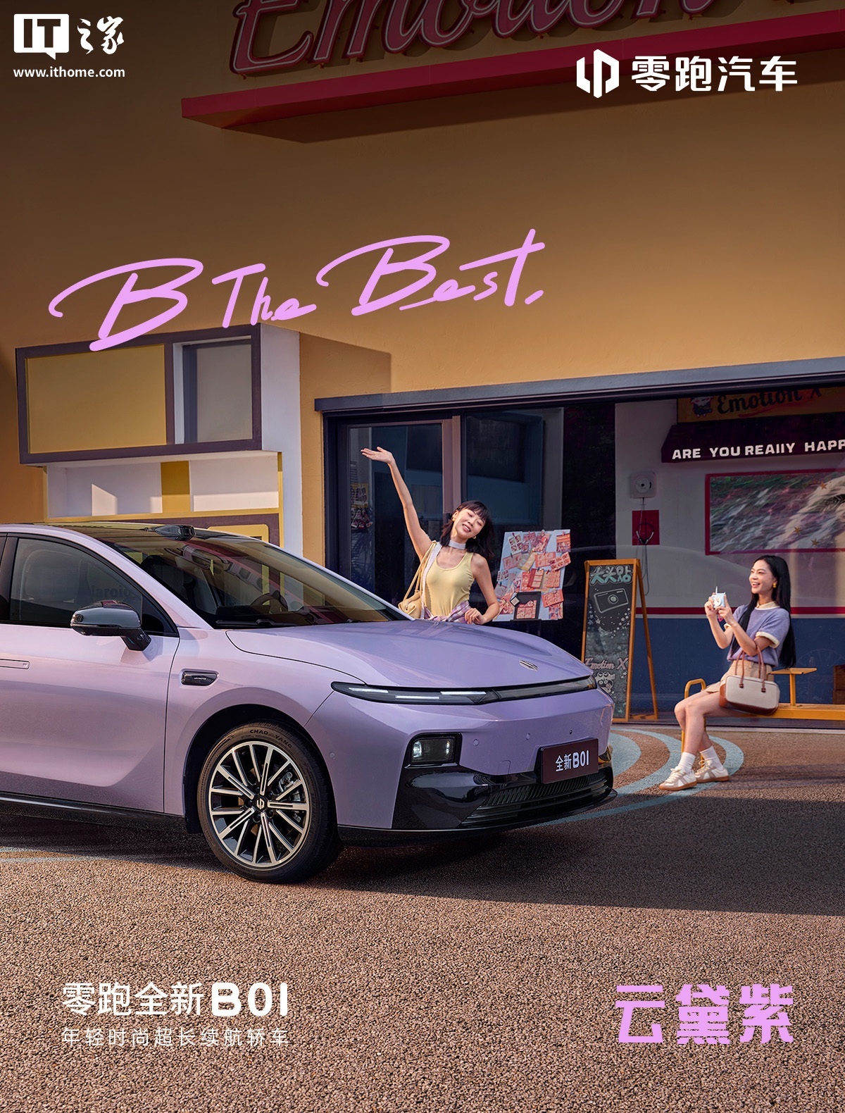 Leapmotor B10 exterior
