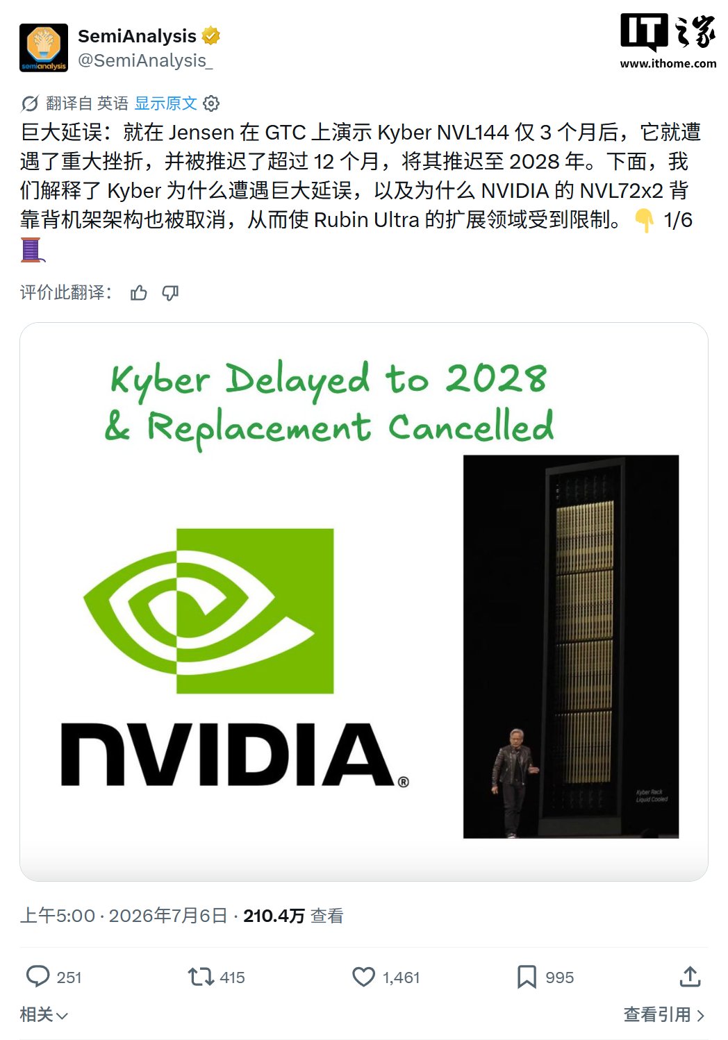 NVIDIA denies reports that its Kyber AI rack platform may slip to 2028, saying t — Image 1