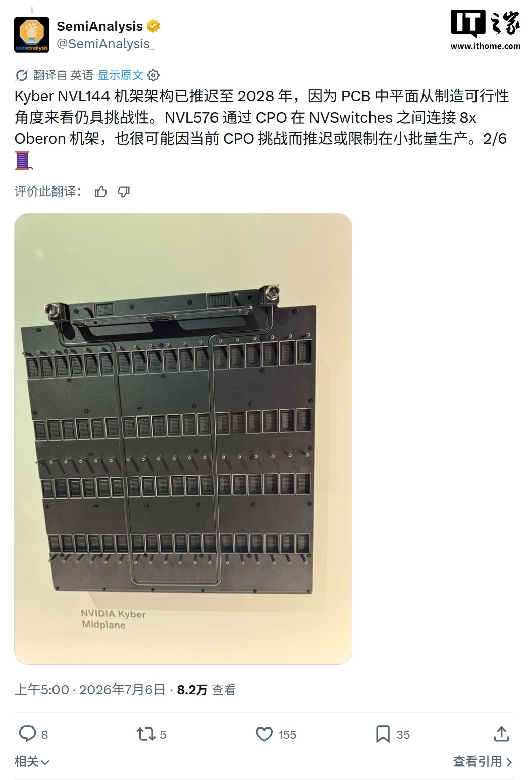 NVIDIA denies reports that its Kyber AI rack platform may slip to 2028, saying t — Image 2