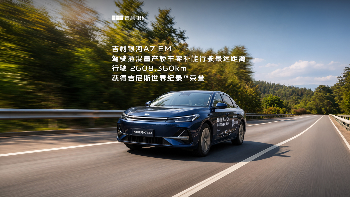 Geely Galaxy A7 EM smashes Guinness range record: 2,608 km without refueling
